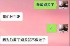 贵州专业讨债公司，追讨消失的老赖